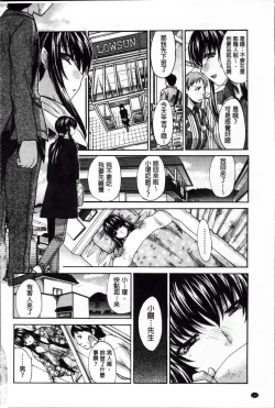 Page 166 of Okasaretai Kanojo