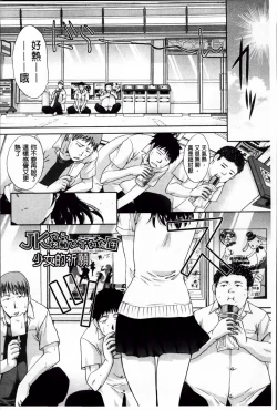 Page 183 of Okasaretai Kanojo