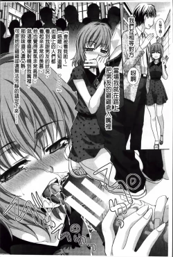 Page 207 of Okasaretai Kanojo