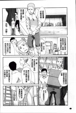 Page 40 of Okasaretai Kanojo