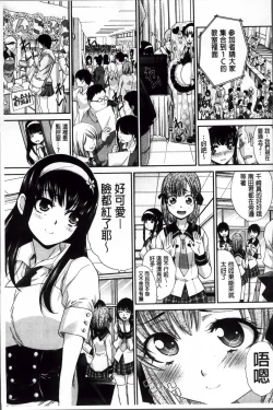 Page 63 of Okasaretai Kanojo