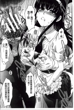 Page 78 of Okasaretai Kanojo