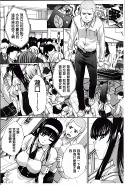 Page 82 of Okasaretai Kanojo