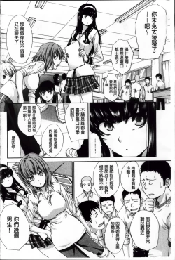 Page 8 of Okasaretai Kanojo