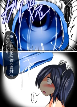 Page 9 of Senkan Re-kyuu no Kindaika Kaishuu Ni