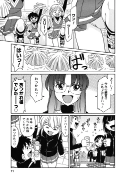 Page 12 of Cheers! 6