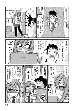 Page 146 of Cheers! 6