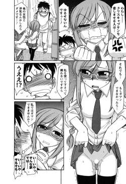 Page 149 of Cheers! 6