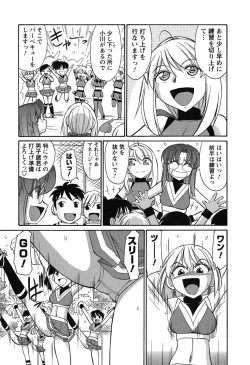 Page 166 of Cheers! 6