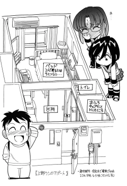 Page 180 of Cheers! 6