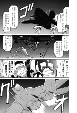 Page 20 of Cheers! 6