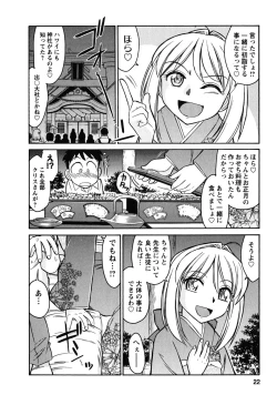 Page 23 of Cheers! 6