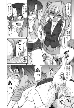 Page 73 of Cheers! 6