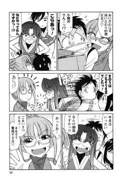 Page 78 of Cheers! 6