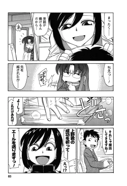 Page 84 of Cheers! 6