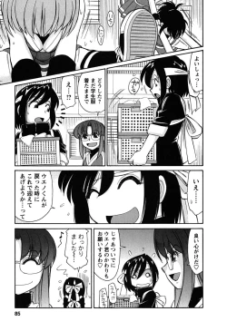 Page 86 of Cheers! 6