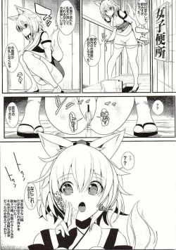 Page 20 of Touhou Deisuikan 3 Inubashiri Momiji