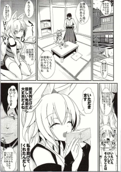 Page 4 of Touhou Deisuikan 3 Inubashiri Momiji