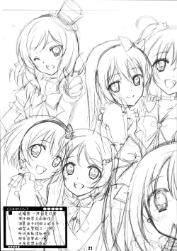 Page 21 of LOVE QUESTION