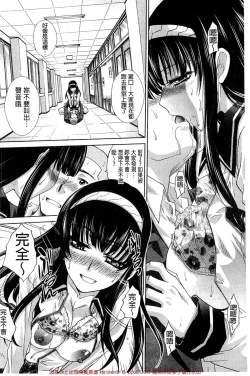 Page 103 of Okasaretai Kanojo