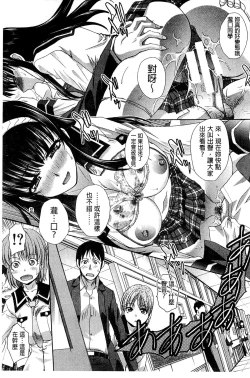 Page 104 of Okasaretai Kanojo