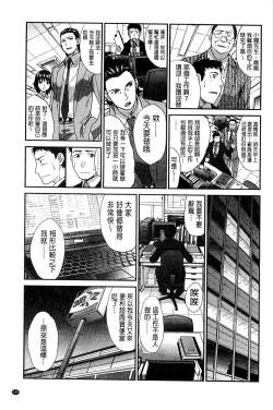 Page 108 of Okasaretai Kanojo