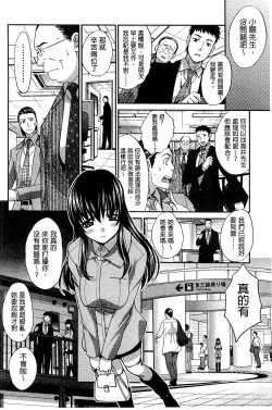 Page 111 of Okasaretai Kanojo