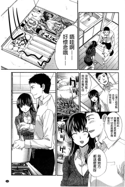 Page 112 of Okasaretai Kanojo
