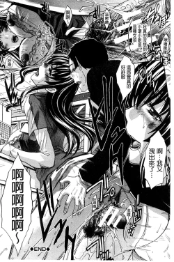 Page 129 of Okasaretai Kanojo