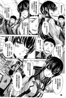 Page 159 of Okasaretai Kanojo