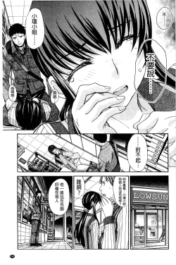 Page 162 of Okasaretai Kanojo