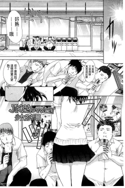 Page 179 of Okasaretai Kanojo