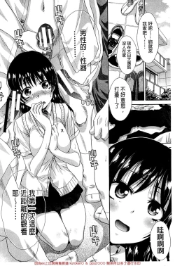 Page 183 of Okasaretai Kanojo