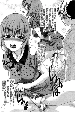 Page 204 of Okasaretai Kanojo