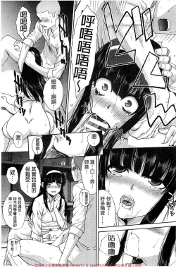 Page 20 of Okasaretai Kanojo