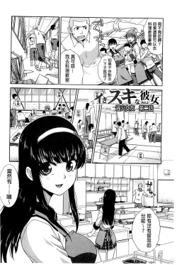 Page 31 of Okasaretai Kanojo