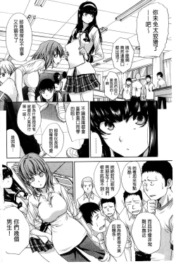 Page 5 of Okasaretai Kanojo