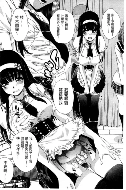 Page 67 of Okasaretai Kanojo