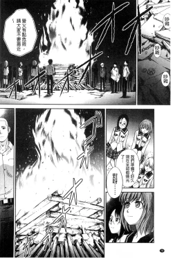 Page 81 of Okasaretai Kanojo