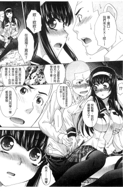 Page 85 of Okasaretai Kanojo