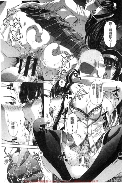 Page 90 of Okasaretai Kanojo