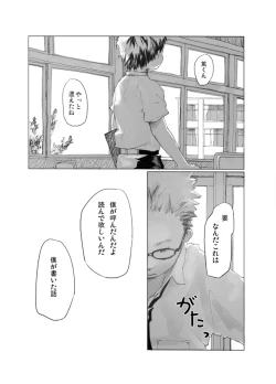 Page 11 of - Gakuran Furo Yuu Keshiki