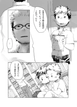 Page 12 of - Gakuran Furo Yuu Keshiki