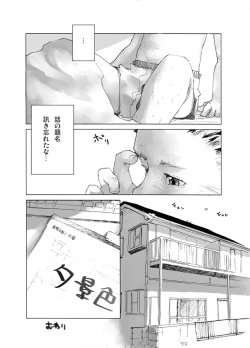 Page 19 of - Gakuran Furo Yuu Keshiki