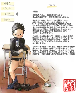 Page 4 of - Gakuran Furo Yuu Keshiki