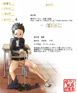 Page 5 of - Gakuran Furo Yuu Keshiki