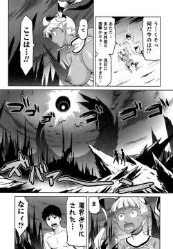 Page 102 of Megami no Saien