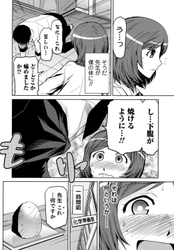 Page 123 of Megami no Saien