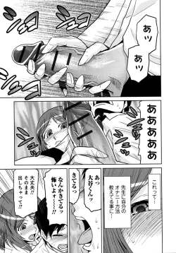 Page 130 of Megami no Saien