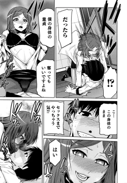 Page 136 of Megami no Saien